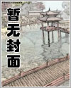 春日囚徒